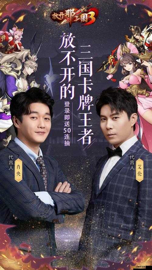 放開那三國3攻略，第二十一章馬超挑戰通關技巧與策略解析