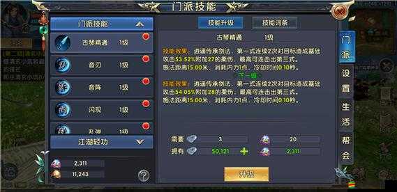 臥虎藏龍貳，詳盡技能學習攻略，助你掌握絕學馳騁武俠江湖