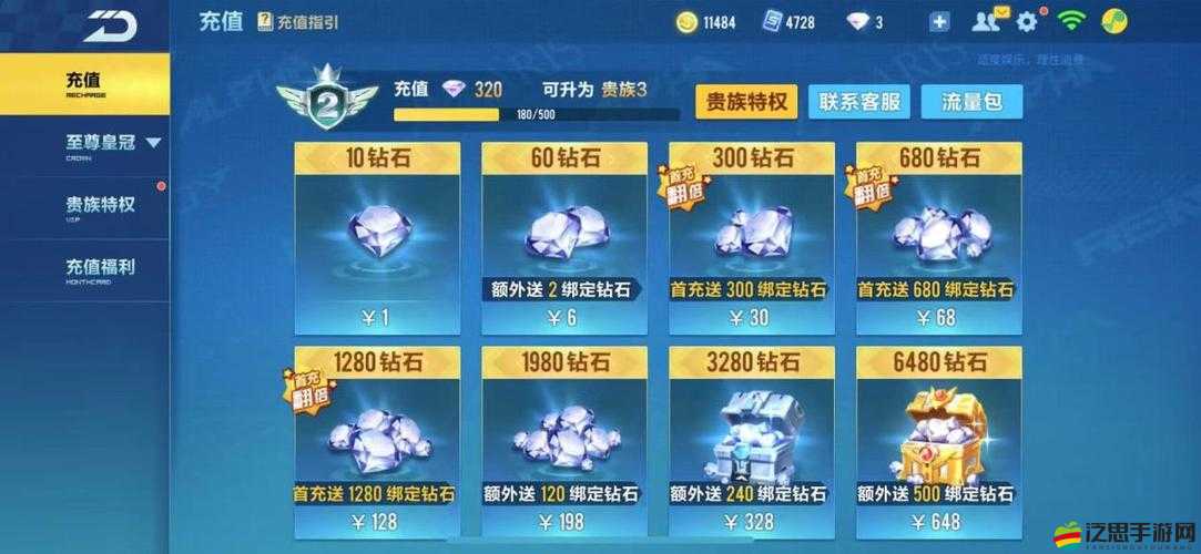 QQ飛車游戲中獲取鉆石的詳細途徑與方法全面解析