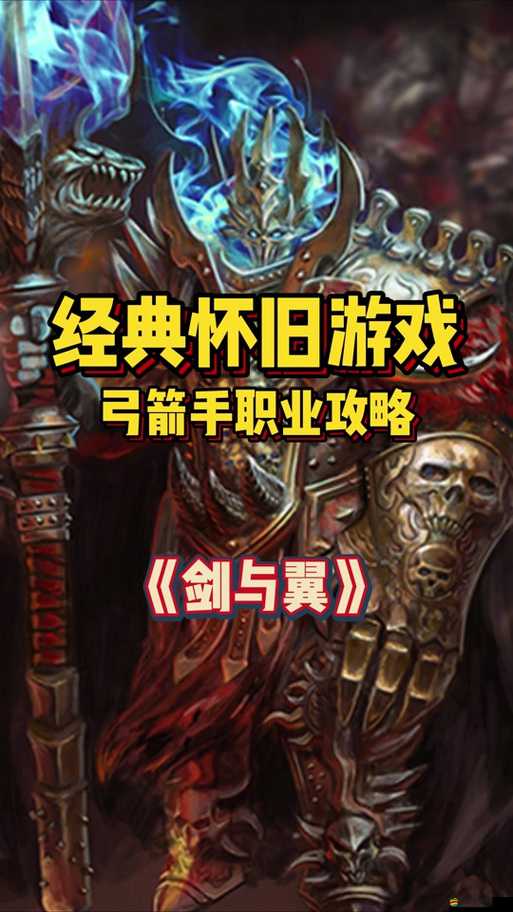 全民奇跡2游戲中弓箭手職業(yè)天賦加點(diǎn)全面解析與攻略