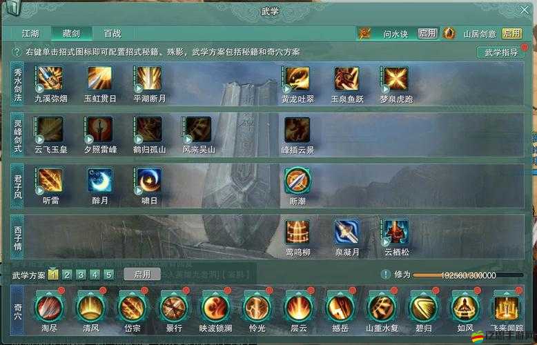 放置江湖虛渺宮，精選武功秘籍，深入修煉以提升武學(xué)修為之路