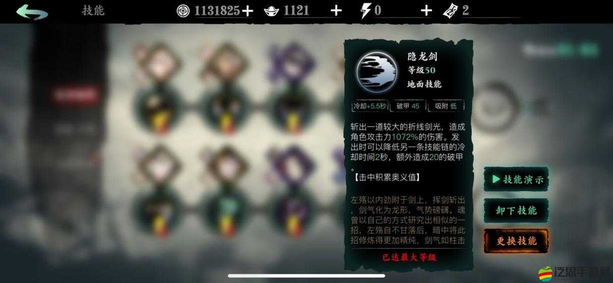影之刃3游戲中絕影套裝高效刷取地點及掉落攻略詳解