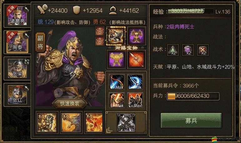 在攻城掠地游戲中掌握換武將技巧與策略以有效提升戰(zhàn)斗力詳解