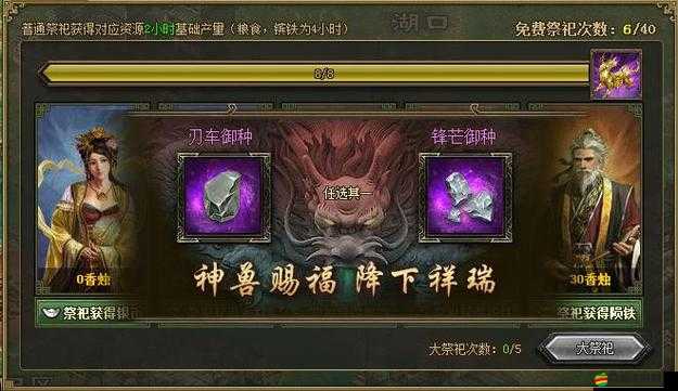 攻城掠地游戲中寶石選擇策略，提升戰力與策略搭配的全面指南