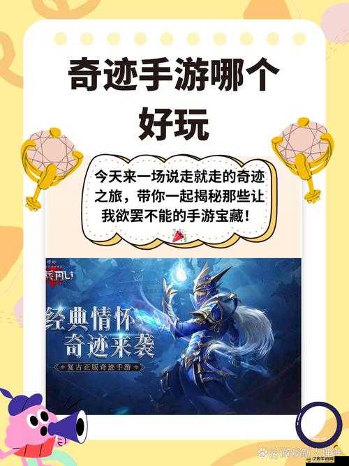 全民奇跡游戲玩家購買血藥途徑全面解析，關鍵時刻恢復生命必備