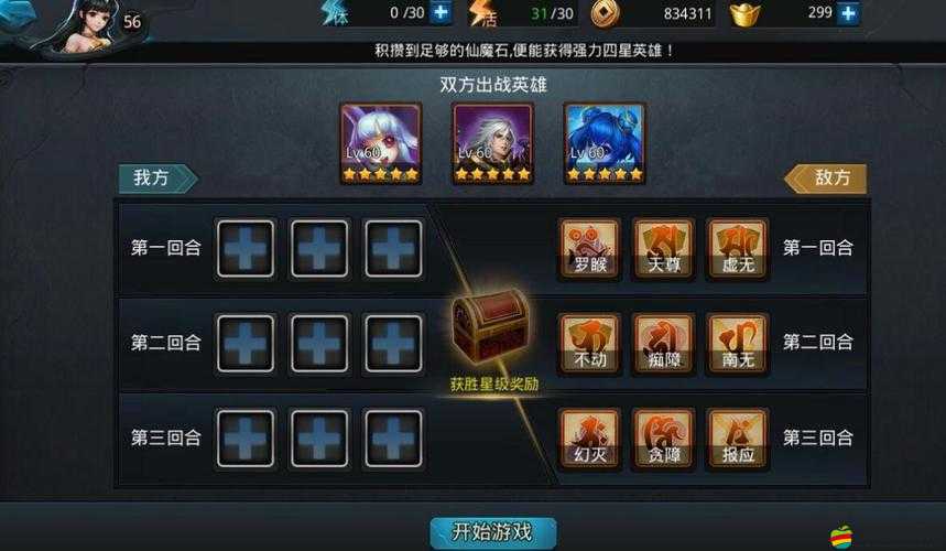 亂斗西游2鎮元大仙角色內丹加點策略與最優方案解析