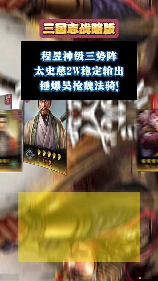 攻城掠地戰術解析，如何高效擊敗強力對手太史慈的策略指南