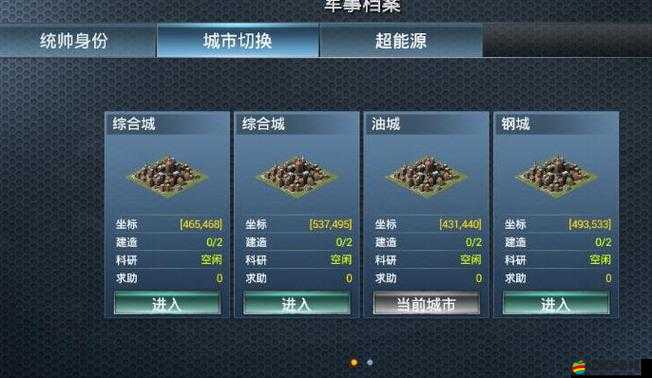 二戰風云游戲策略，高效壓級技巧與步驟全面解析指南