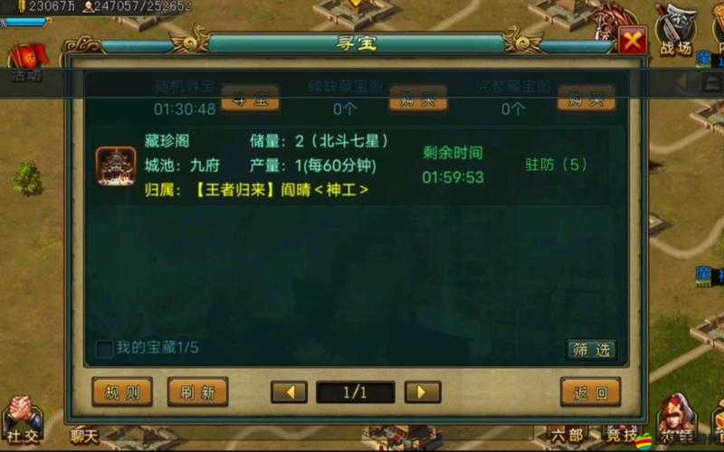 帝王三國游戲制勝秘訣，全面解析最佳兵種配置與攻略要點