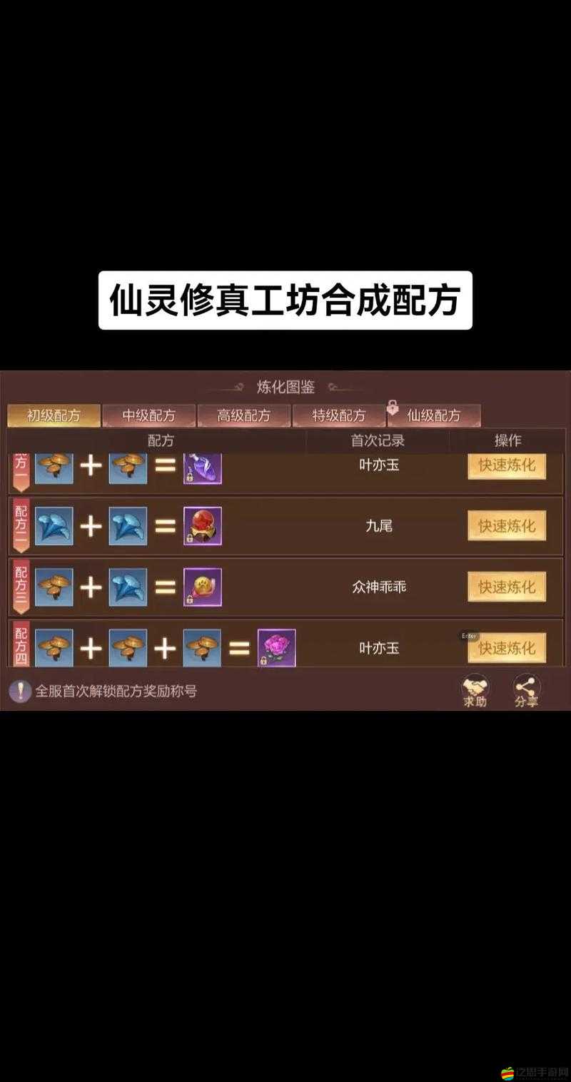 忘仙精煉升級策略，如何有效保留原有屬性與提升裝備品質