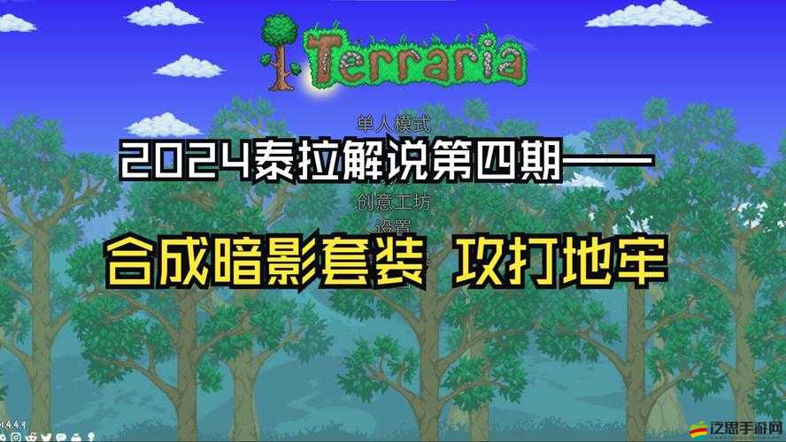 泰拉瑞亞前期探險必備指南，新手快速上手技巧與策略詳解
