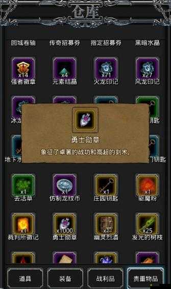 地下城堡2游戲中女神角色應(yīng)該如何選擇最佳裝備搭配攻略