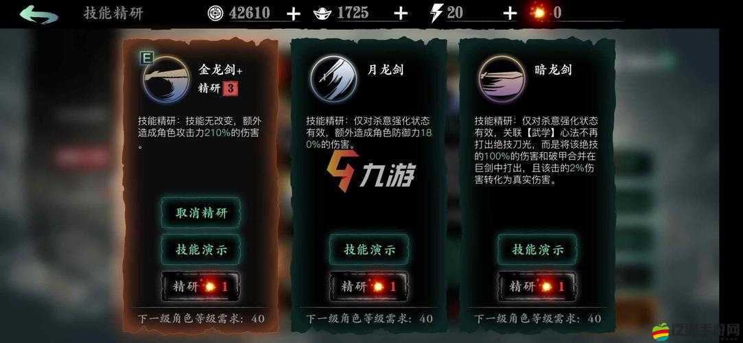 影之刃技能精研開啟方法及精研點獲取途徑詳解