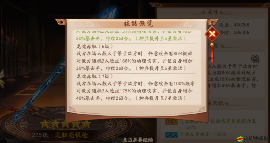 少年三國志2升紫金將全攻略，解鎖獲取與培養(yǎng)秘籍，打造無敵戰(zhàn)斗陣容