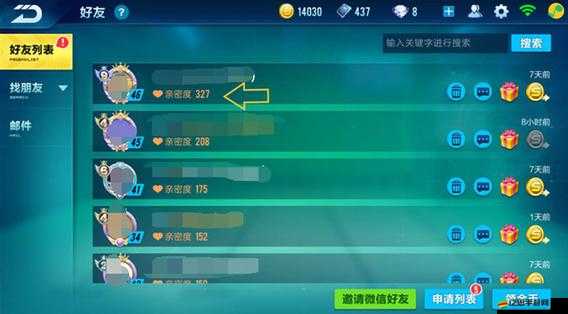QQ飛車游戲指南，如何開啟并享受浪漫情侶模式教程