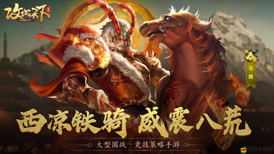 臥虎藏龍手游江湖之旅，馳騁武林，從挑選并培養一匹頂級好馬啟程