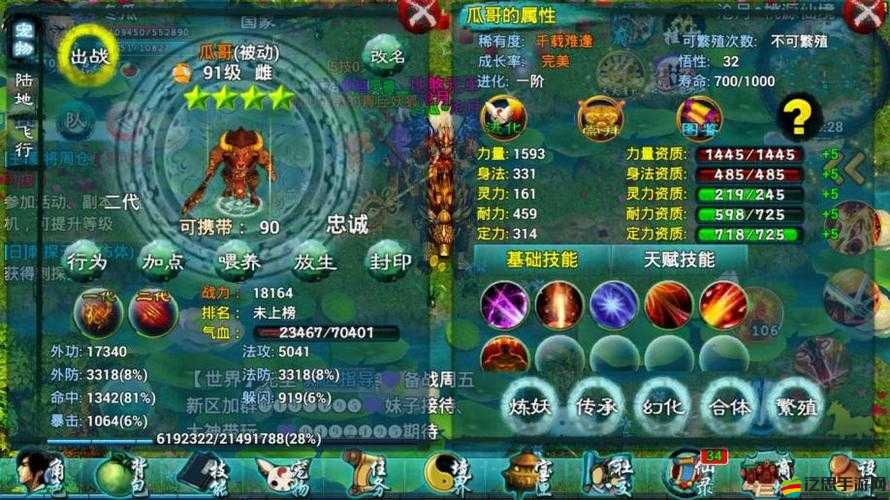 忘仙游戲中法寶的全方位打造指南，材料收集、屬性選擇與強(qiáng)化技巧