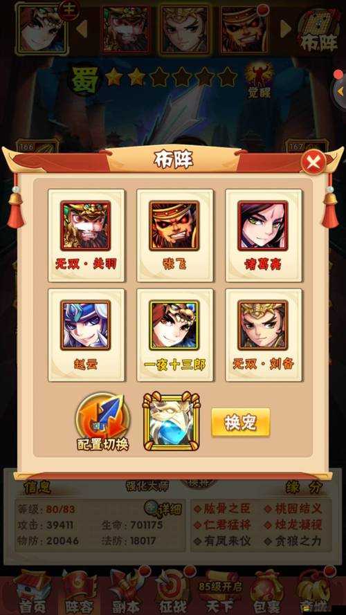 少年三國志2中獲取石料的多樣化途徑與高效策略