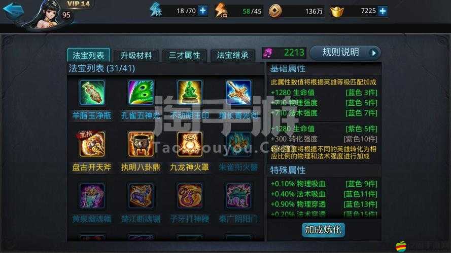 亂斗西游2深度解析，阿修羅五星英雄獲取全攻略與解鎖秘籍