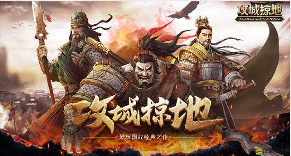 國戰(zhàn)前夕的靜默策略，深入剖析攻城掠地中不推城的智慧與考量