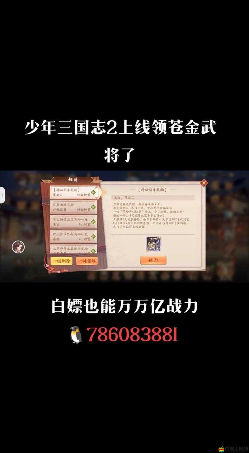 少年三國(guó)志秘境兌換指南，深度解析珍稀物品與高效策略建議