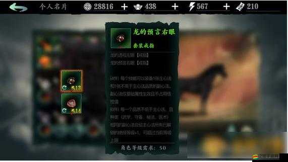 影之刃游戲中心法蛇眼的詳細獲取方法與途徑解析