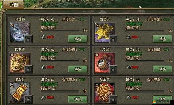 攻城掠地游戲中典韋角色頂級裝備搭配策略與詳解指南