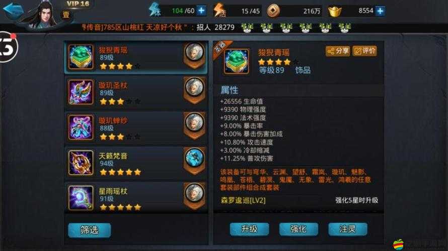 亂斗西游2高效攻略，掌握技巧提升抽到頂級英雄的概率