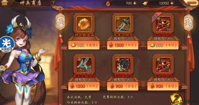 2025年蛇年新春攻略，少年三國志神兵商人解鎖，揭秘神兵交易秘籍