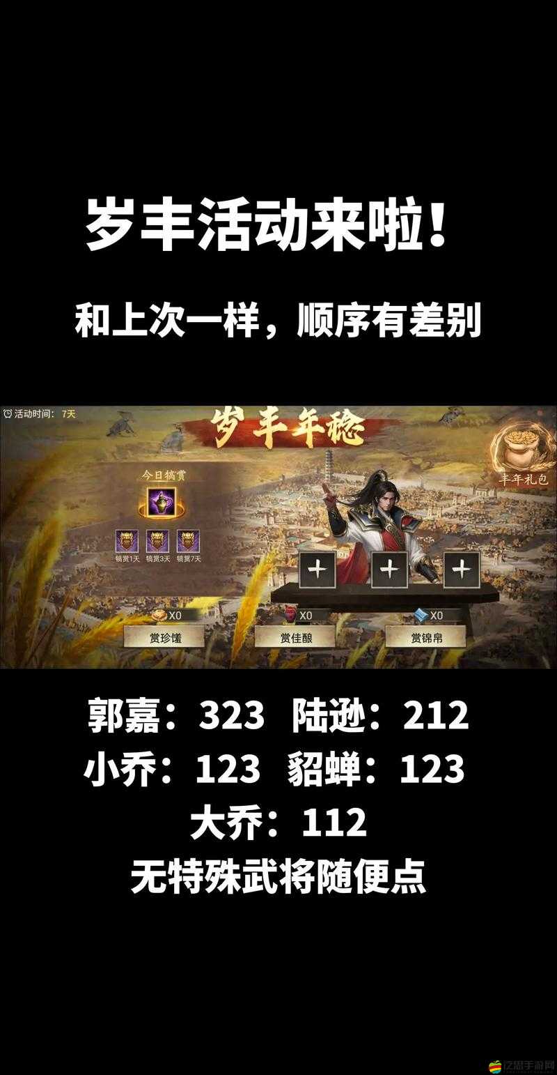 攻城掠地手游深度解析，商店刷新機制全面揭秘與解讀