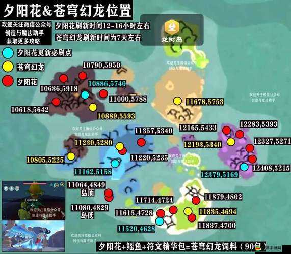 創造與魔法游戲內奇遇進化精華高效獲取方法與全面攻略