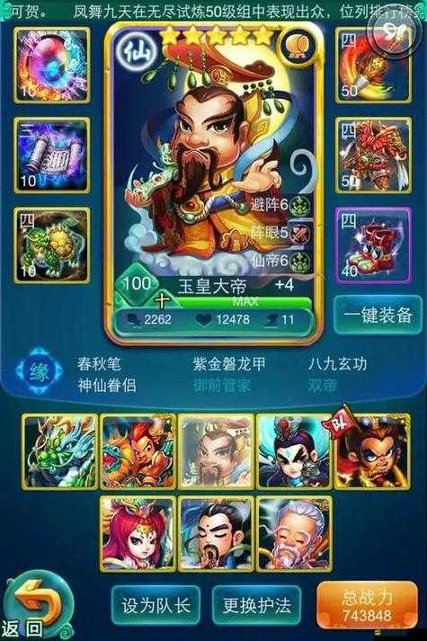 深度解析迷你西游遁讓入陣流，策略布局與英雄技能特性并重的戰(zhàn)斗藝術(shù)