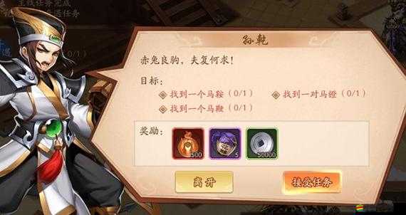 少年三國志2游戲攻略，全面解析如何獲取強(qiáng)力金將陸遜的方法