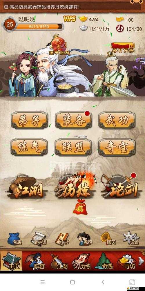 揭秘大掌門傳記，張三豐天賦異稟背后的反轉(zhuǎn)奧秘與傳奇之路