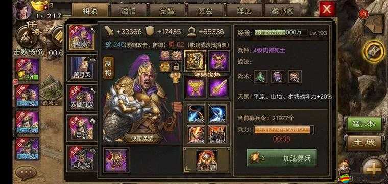 在攻城掠地策略游戲中掌握卡牌升級技巧以顯著提升玩家戰斗力