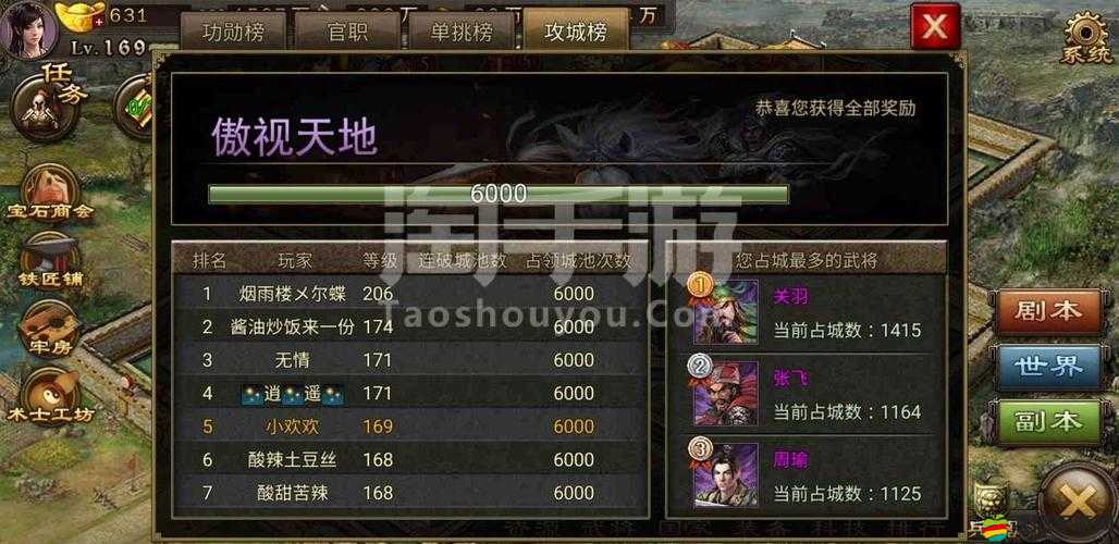 攻城掠地手游中紅將夏侯惇（瞎子）的身份及特點解析