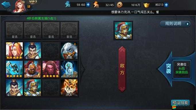 亂斗西游策略指南，掌握關鍵技巧有效克制強力英雄魍魎