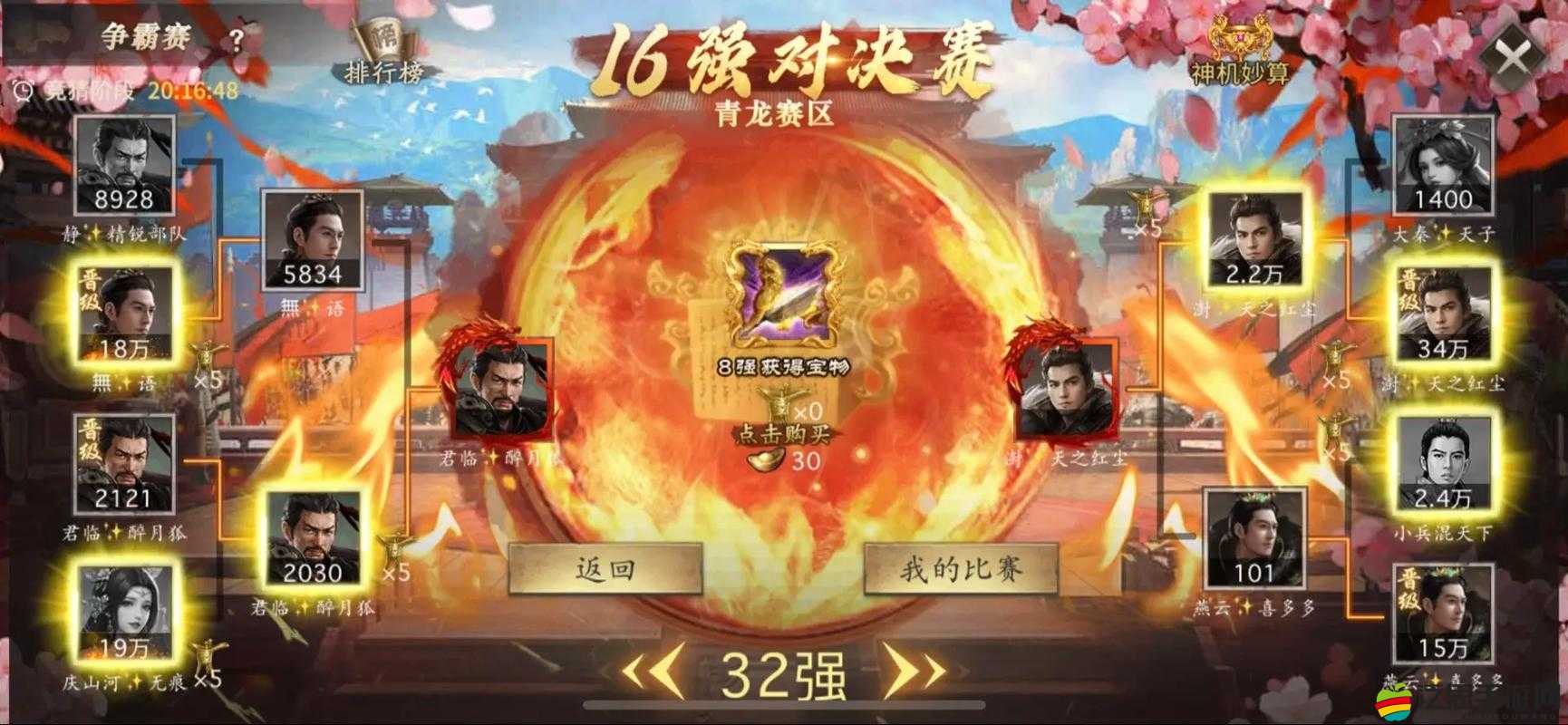 2025年新春攻略，攻城掠地212無紅甲挑戰全解析，智勇并用策略破敵制勝之道
