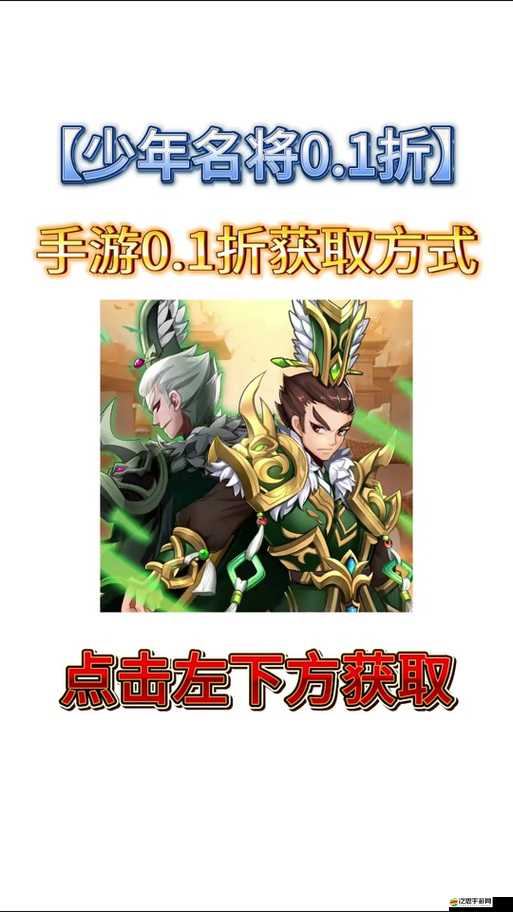 揭秘少年三國志名將石，探索解鎖歷史上名將之力的神秘鑰匙