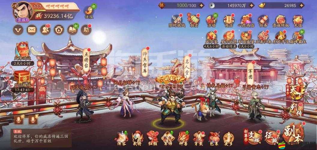 少年三國志V5版本開局陣容搭配策略與玩法深度解析
