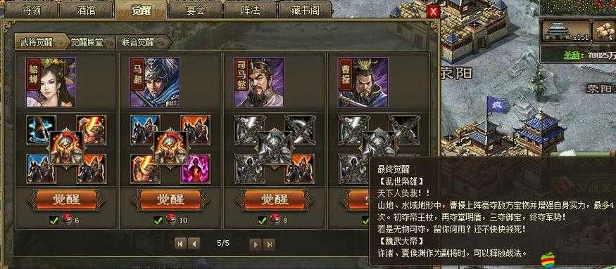 攻城掠地傳奇，深入三層解析亂世梟雄曹操的覺醒之路