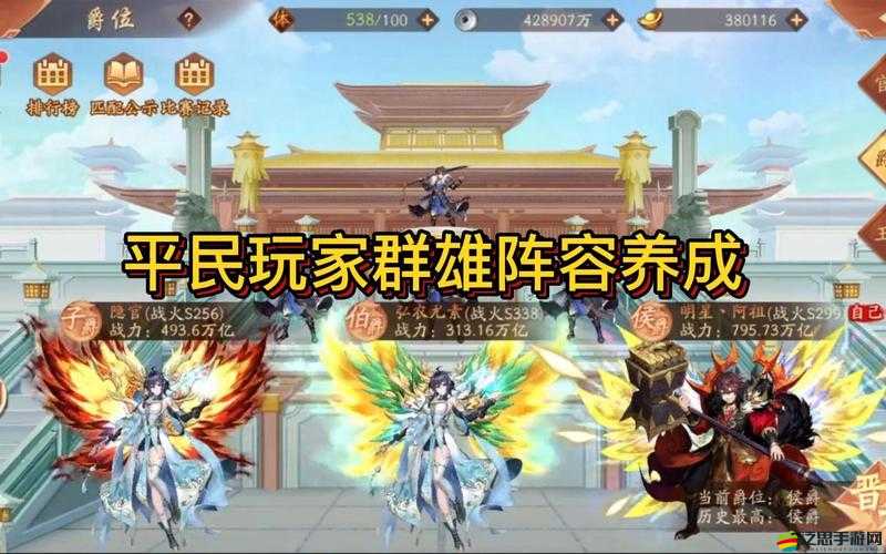 少年三國志2魏國6紫金陣容高效搭配策略與玩法解析