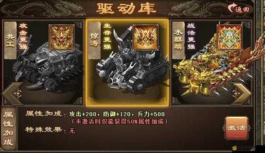 攻城掠地游戲中燭龍驅動機制與策略應用的深度全面解析