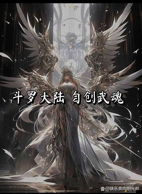 斗羅大陸主劍骨武魂搭配攻略，技能、魂環與戰術全方位解析