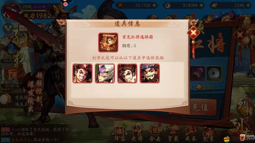 少年三國志首充攻略，精選哪些英雄能助你開局更勝一籌，詳細解析