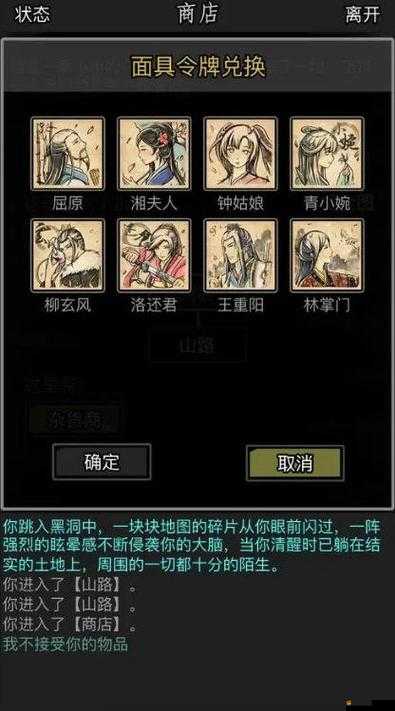 放置江湖深度解析，揭秘神功秘籍前置任務的隱藏奧秘與流程