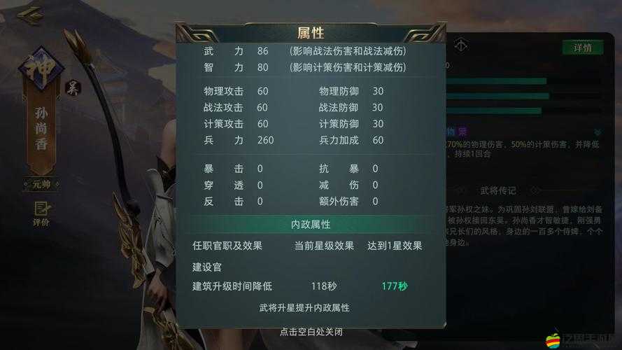 少年三國志2深度攻略，孫尚香組合搭配技巧，助你打造無堅不摧的巾幗英雄戰隊