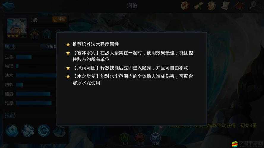 亂斗西游中河伯高效搭配陣容策略，解鎖其最強戰斗力的組合方案