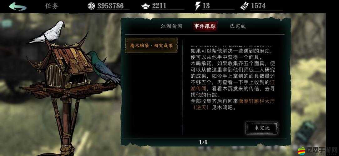 影之刃3深度解析，探索兇榜煞星任務開啟的神秘歷程與條件