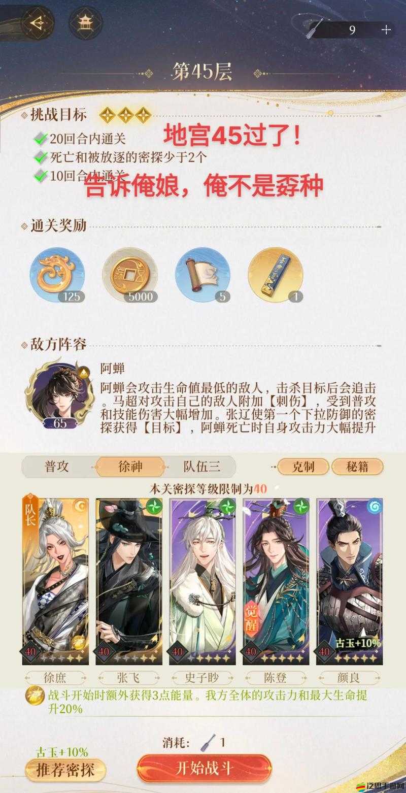 攻城掠地戰(zhàn)略解析，陳宮智謀與馬超勇武的全方位攻略詳解